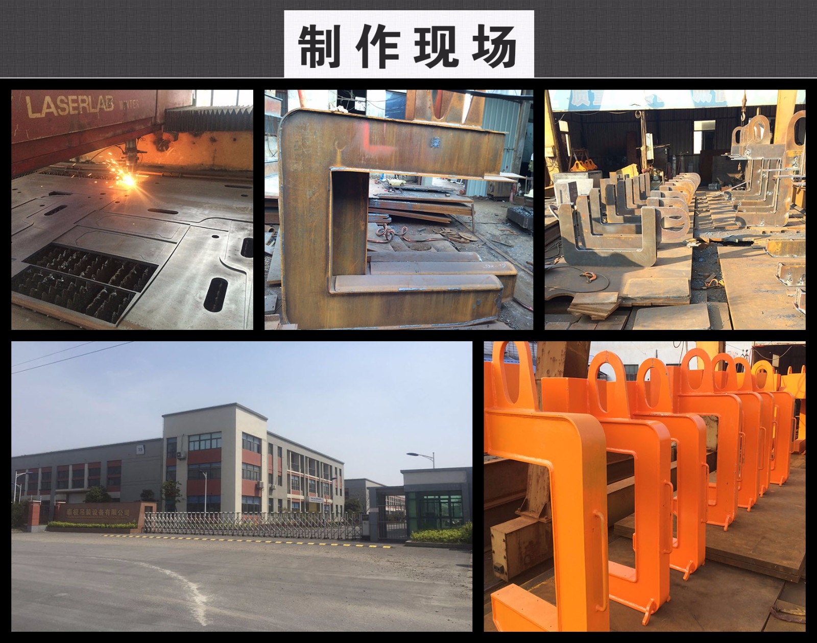 制作現場